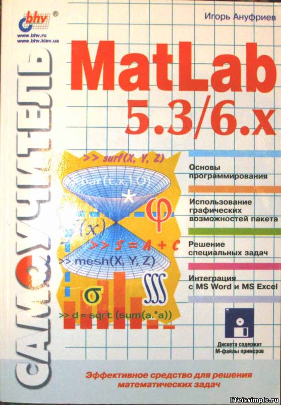 Скачать бесплатно MATLAB 7 (Наиболее полное руководство в подлиннике